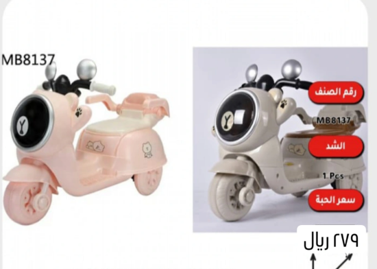 صورة دباب اطفال كهربائي بثلاث عجلات